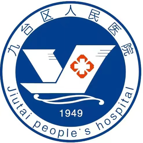 长春市九台区人民医院数字化医院管理系统维护项目中标公示